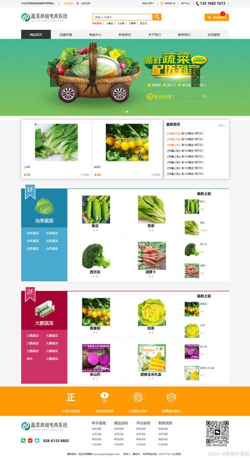 网络推广:从虚拟世界到现实商业的价值探索